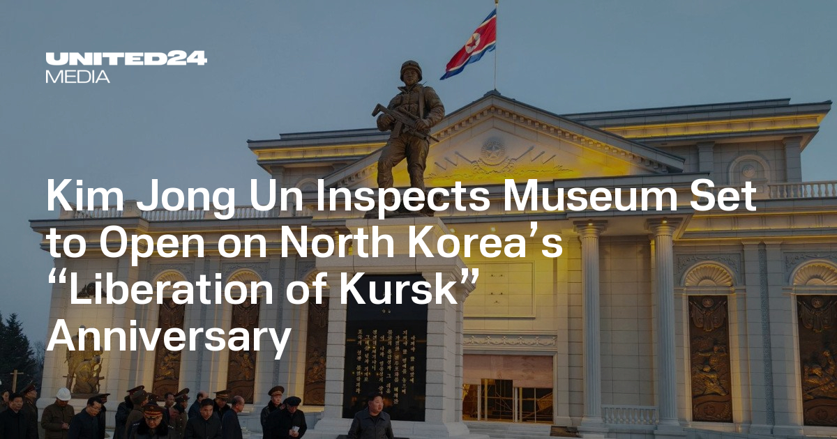 Kim Jong Un Inspects Museum Set to Open on North Korea’s “Liberation of Kursk” Anniversary