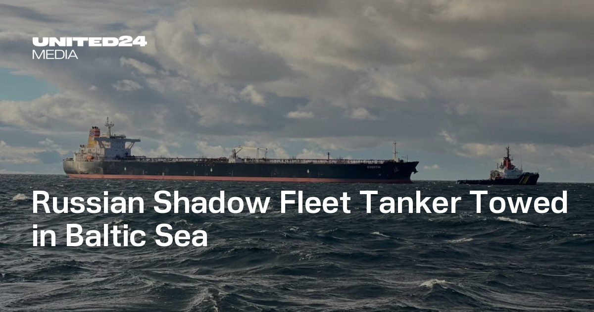 Russian Shadow Fleet Tanker Towed in Baltic Sea — UNITED24 Media