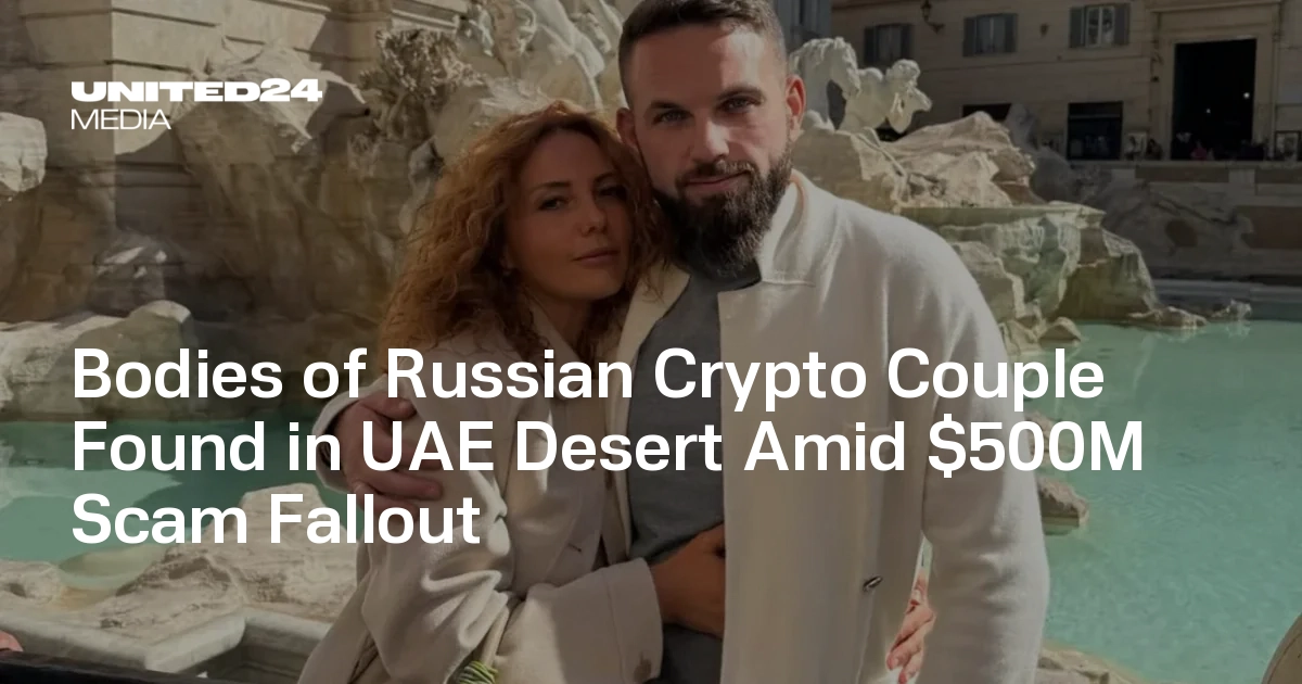 Bodies of Russian Crypto Couple Found in UAE Desert Amid $500M Scam Fallout  — UNITED24 Media