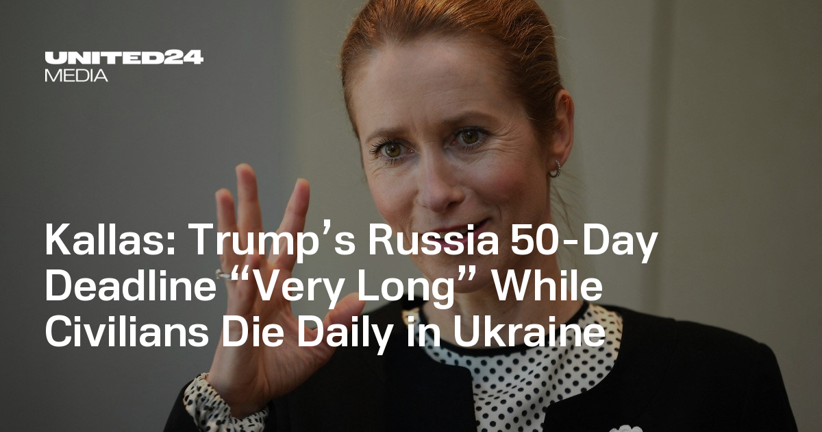 [情報] 歐盟外長抱怨川普對俄50天寬限太長