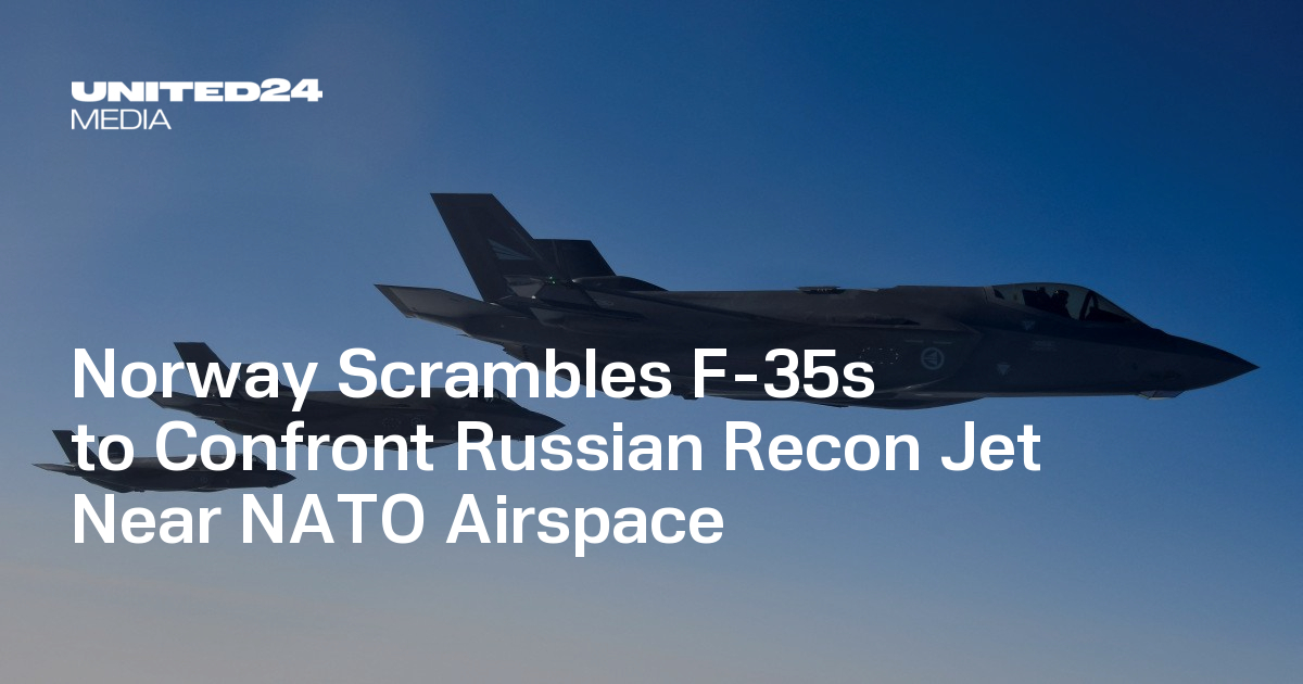 ノルウェー、NATO空域付近でロシア偵察機と対峙するためF-35を緊急発進 — UNITED24メディア