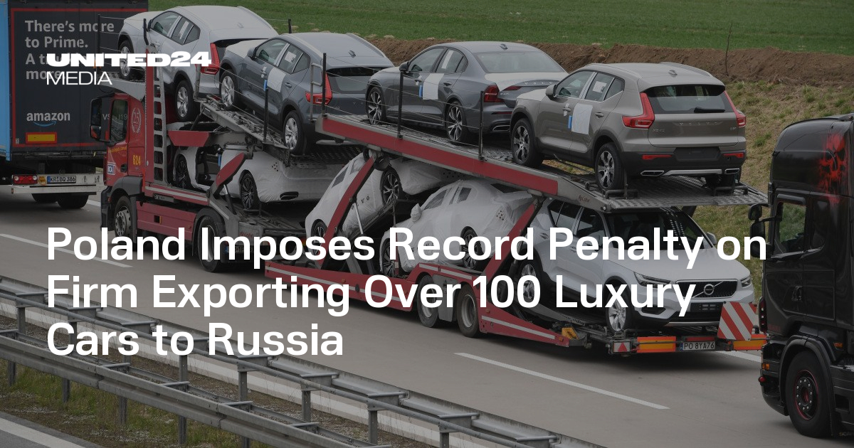 Poland Imposes Record Penalty on Firm Exporting Over 100 Luxury Cars to Russia