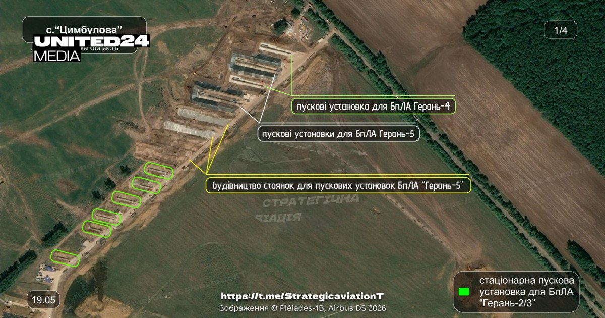 Russia Adds 10 New Launch Sites at Cymbulova Drone Port to Boost Geran-5 Strike UAV Capacity