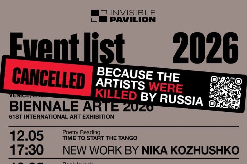 Poster from the "Invisible Pavilion" campaign. (Source: press office)