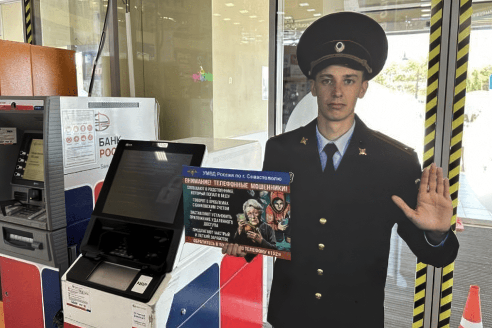 A life-size police figure stands beside an ATM as part of a campaign warning customers about telephone fraud and urging them not to transfer money to scammers. (Photo: open source) A life-size police figure stands beside an ATM as part of a campaign warning customers about telephone fraud and urging them not to transfer money to scammers. (Photo: open source)