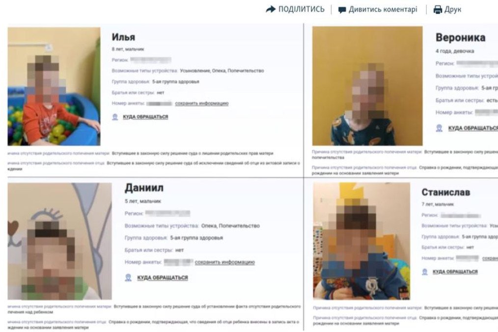 Profiles of children listed for adoption on Russia’s state portal usynovite.rf, including minors taken from occupied Ukrainian territories, with no indication of their origin. (Source: RFE/RL)