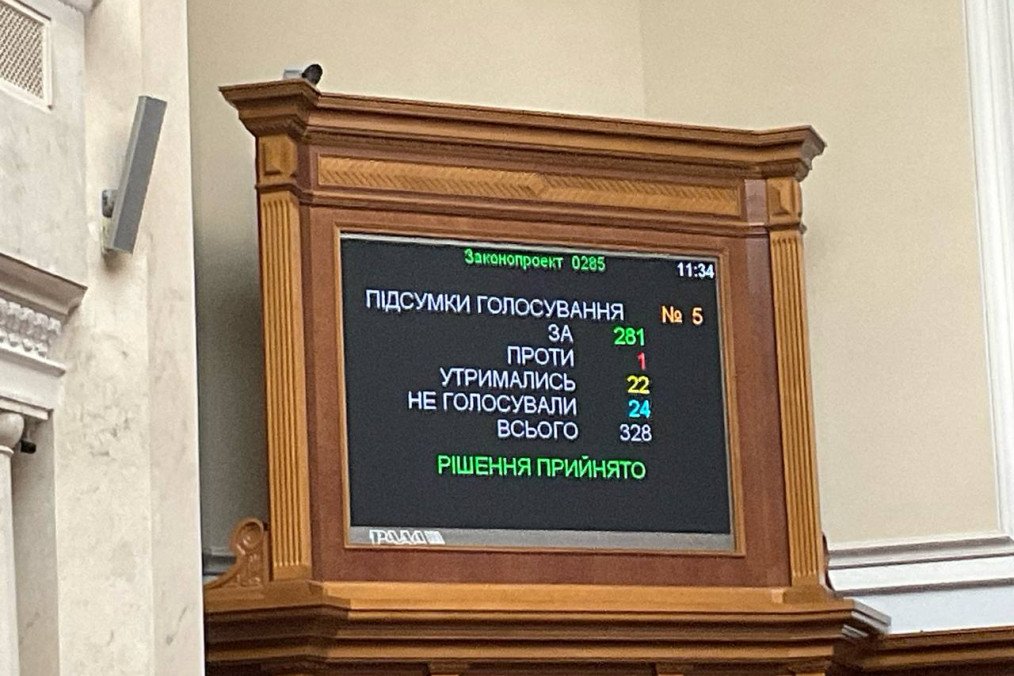 Ukrainian Parliament Ratifies Rome Statute