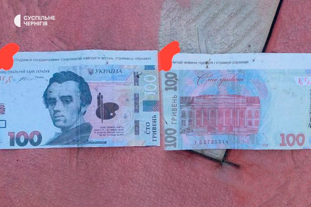 Russian Drone Drops Fake Banknotes in Chernihiv Urging Attacks on Ukrainian Forces Russian Drone Drops Fake Banknotes in Chernihiv Urging Attacks on Ukrainian Forces