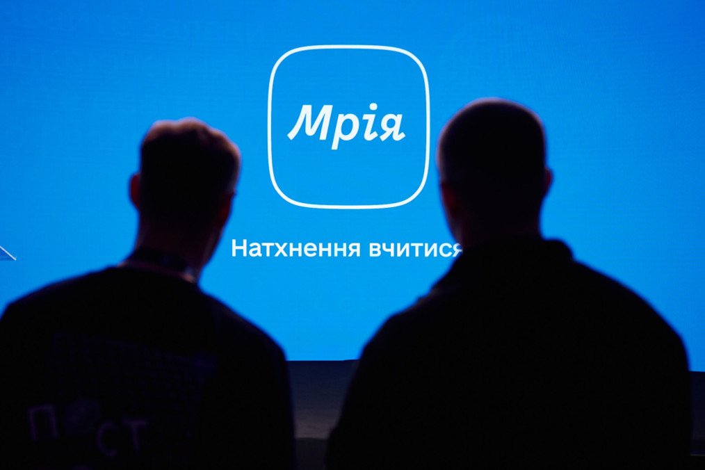 Ukraine Launches Digital Educational Platform “Mriia” Nationwide for All Schools Ukraine Launches Digital Educational Platform “Mriia” Nationwide for All Schools