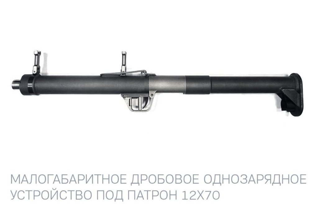 Folding 12ga C-UAS shotgun (Source: Kalashnikov Concern)