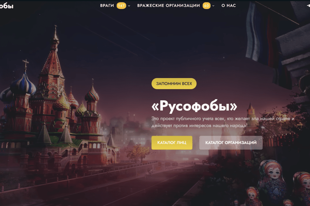 Russia Launches "Russophobes" Website to Expose and Intimidate Kremlin Critics Russia Launches "Russophobes" Website to Expose and Intimidate Kremlin Critics
