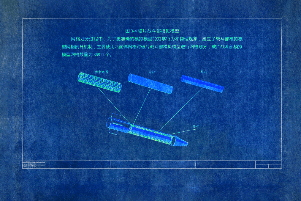 Technical blueprint showing internal structure and components of a simulated munition used in Chinese weapons modeling. Illustrative photo. (Source: UNITED24 Media/Oleksandr Manukians)