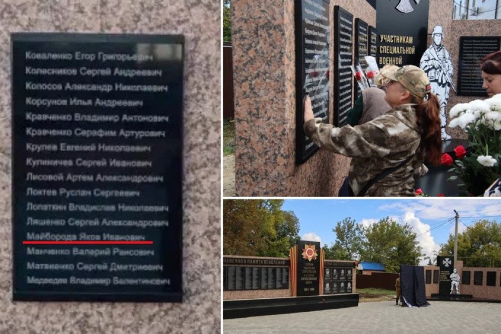 Memorial in Chertkovo, Rostov region, listing Yakov Maiboroda, who left prison to join Russia’s war against Ukraine. (Source: Social media)
