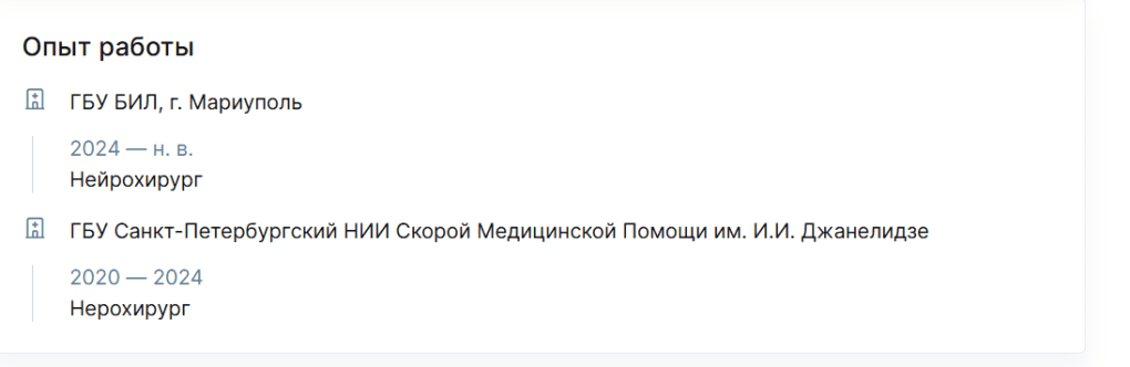 We can see from his professional profile that Aslanyan moved from St. Petersburg to Maruipol in 2024. (Source: Prodoctorov) We can see from his professional profile that Aslanyan moved from St. Petersburg to Maruipol in 2024. (Source: Prodoctorov)