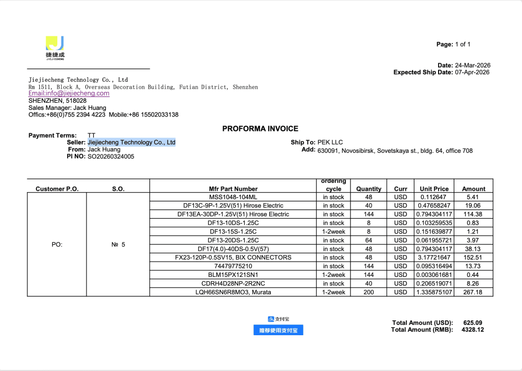 Jiejiecheng Technology Co., Ltd invoice. (Source: Private analytics company Dallas)