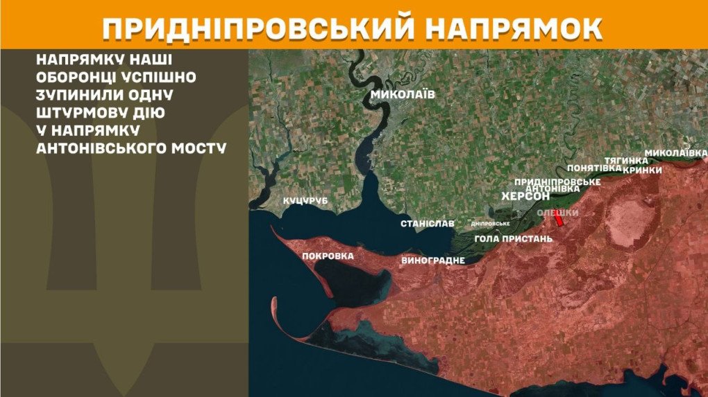 Mapa del sector de Prydniprovskyi, donde los defensores ucranianos frenaron un asalto ruso en dirección al puente de Antonivka durante la última jornada. (Mapa: Estado Mayor de las Fuerzas Armadas de Ucrania) Mapa del sector de Prydniprovskyi, donde Ucrania frenó un asalto ruso en dirección al puente de Antonivka.