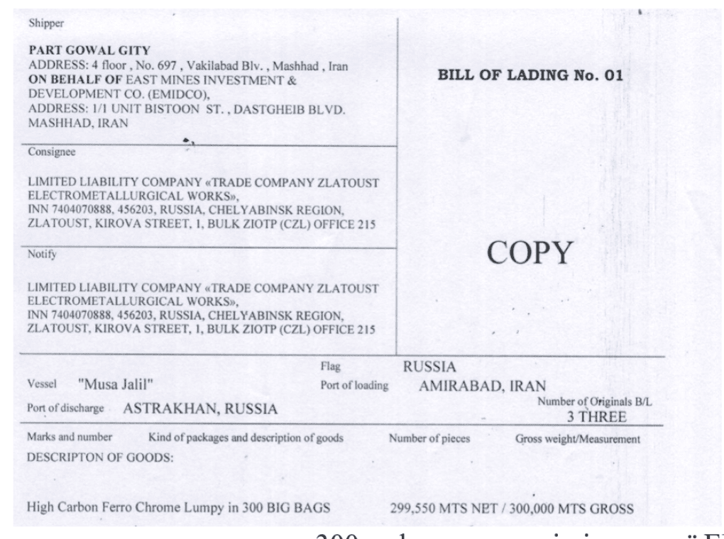 Bill of lading