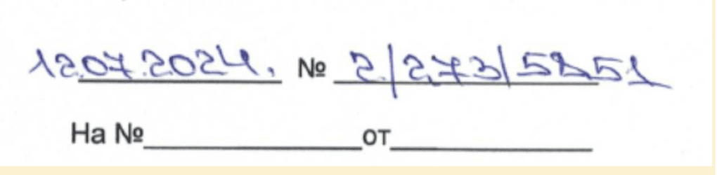 Firmado el 8 de julio de 2024