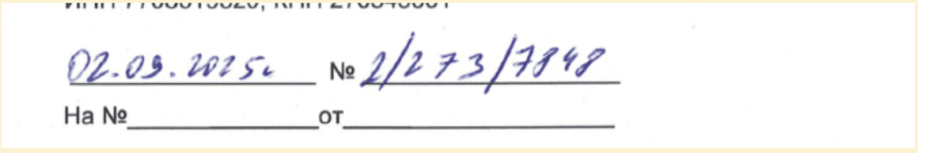 Las fechas de las cartas son claramente de 2024 y en su mayoría de 2025. Esta de KnAAz fue firmada el 9 de septiembre de 2025.