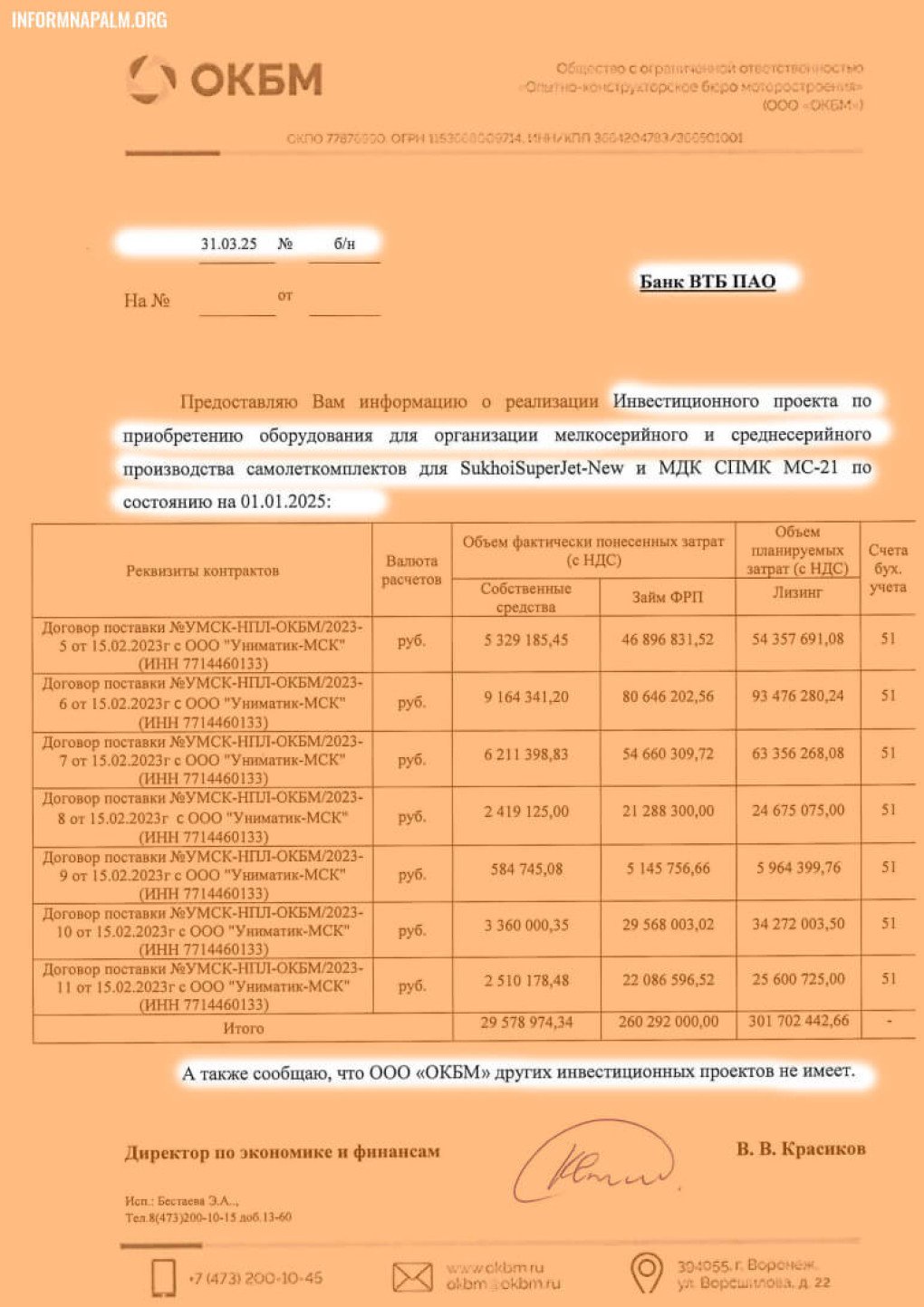 Resumen del proyecto de inversión de marzo de 2025 que muestra las compras subvencionadas por el Estado ruso de equipos de fabricación para la producción de componentes de aeronaves, incluidas las plataformas Sukhoi Superjet y MC-21. (Fuente: InformNapalm) Resumen del proyecto de inversión de marzo de 2025 que muestra las compras subvencionadas por el Estado ruso de equipos de fabricación para la producción de componentes de aeronaves, incluidas las plataformas Sukhoi Superjet y MC-21. (Fuente: InformNapalm)