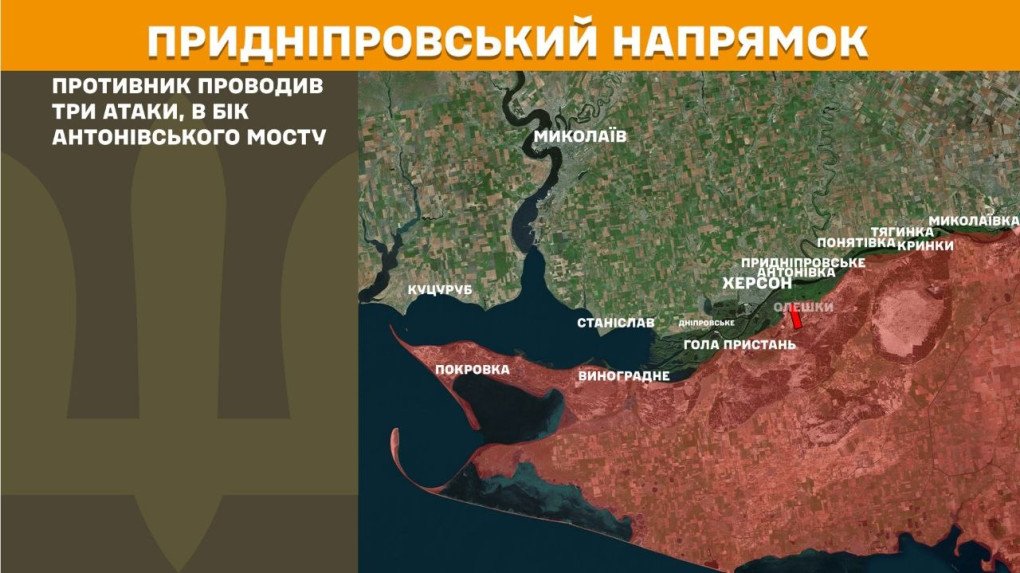 Mapa del frente del Dniéper. Situación táctica en la región sur, destacando los tres asaltos rusos orientados en dirección al puente Antonivsky, repelidos desde la orilla ucraniana. (Mapa: Estado Mayor de las Fuerzas Armadas de Ucrania) Mapa del río Dniéper y el puente Antonivsky en Ucrania, indicando las posiciones defensivas frente a tres asaltos rusos.