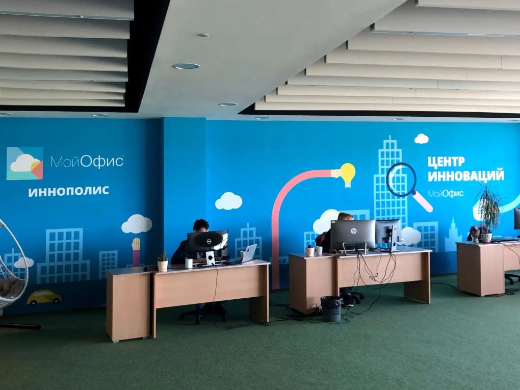 MyOffice office in the city of Innopolis. (Photo: open source) MyOffice office in the city of Innopolis.