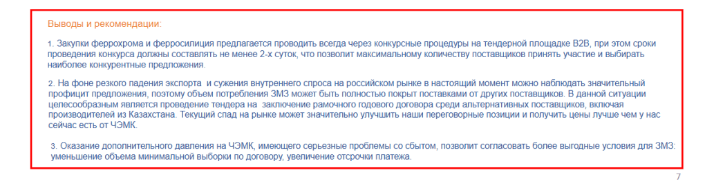 Recommendations for ZEMZ to better capitalize on the current situation