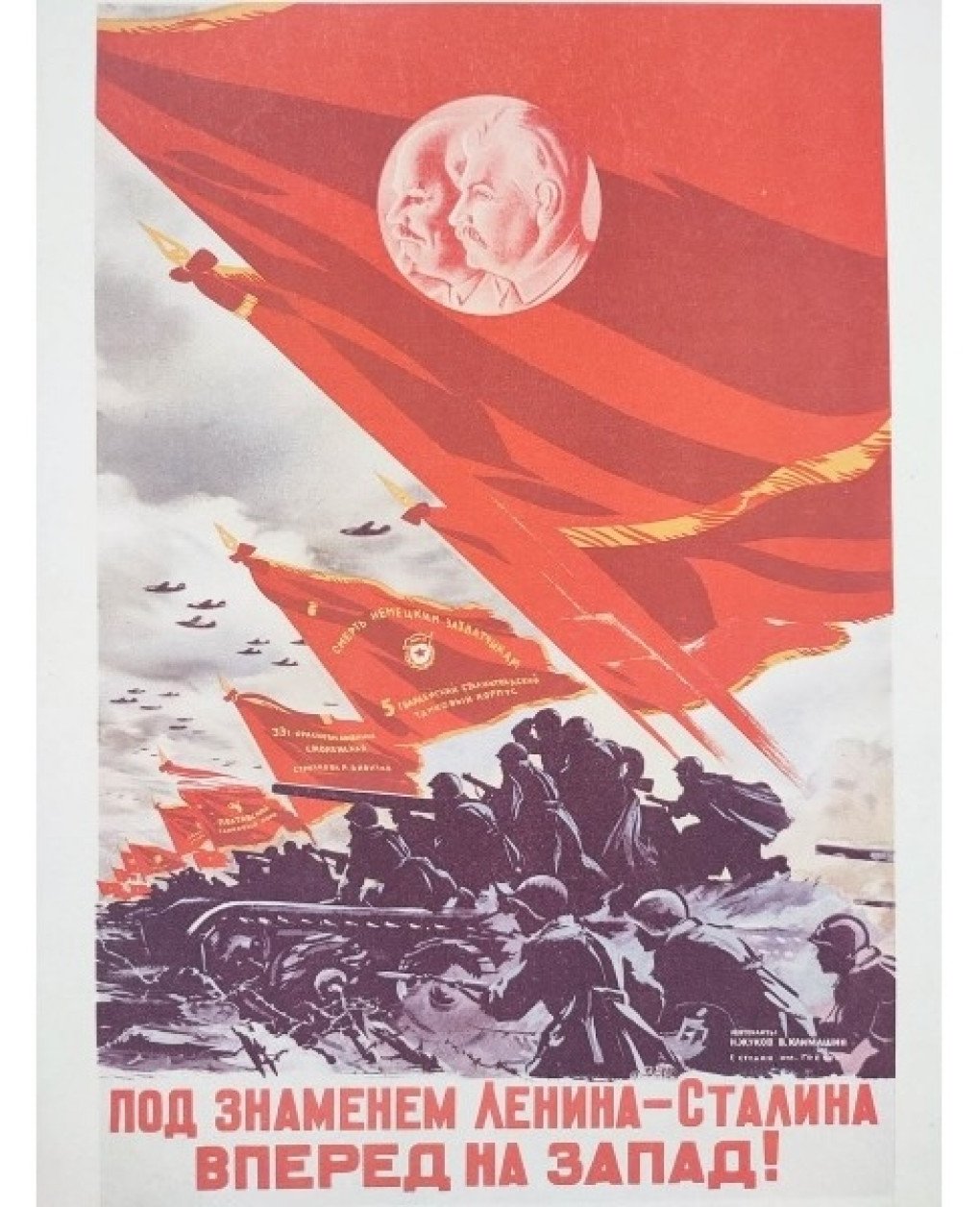 Poster: “Under the Banner of Lenin and Stalin — Forward to the West!” (Photo: open source)