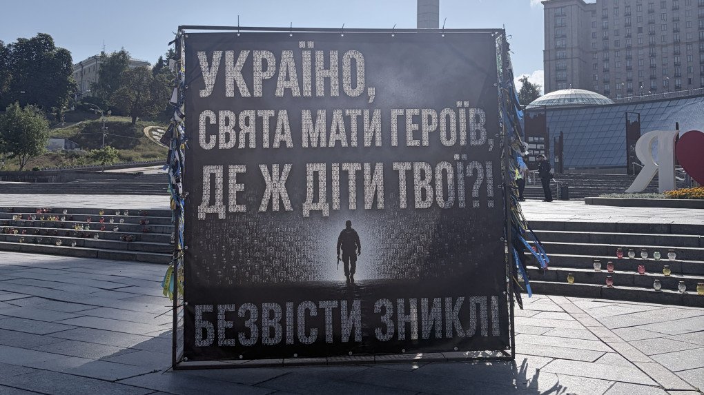 A poster in the city center of Kyiv says, “Ukraine, holy mother of the heroes, where are your children?! Missing in action.” Kyiv, Ukraine, July 2026 (Source: UNITED24 Media)