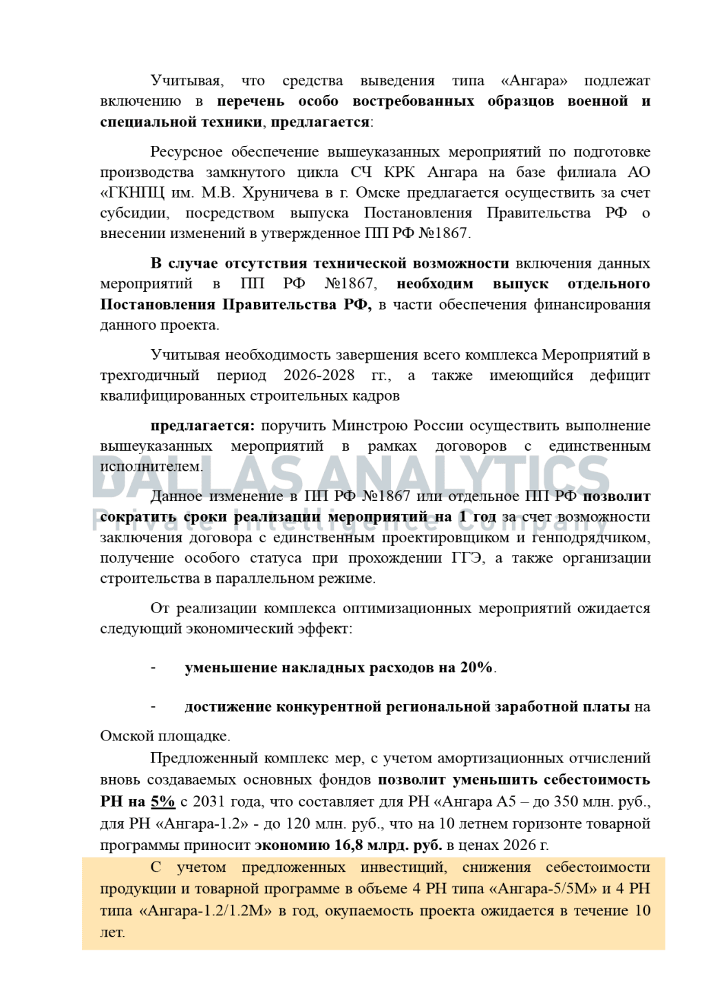 The documents state that the expansion should be financed through a Russian government subsidy, with amendments to Resolution No. 1867 proposed to unlock funding for the project. The documents state that the expansion should be financed through a Russian government subsidy, with amendments to Resolution No. 1867 proposed to unlock funding for the project.