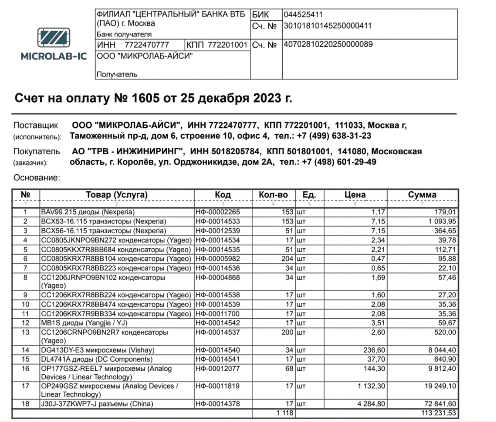 Microlab's IC LLC invoice for TRV-Engineering.