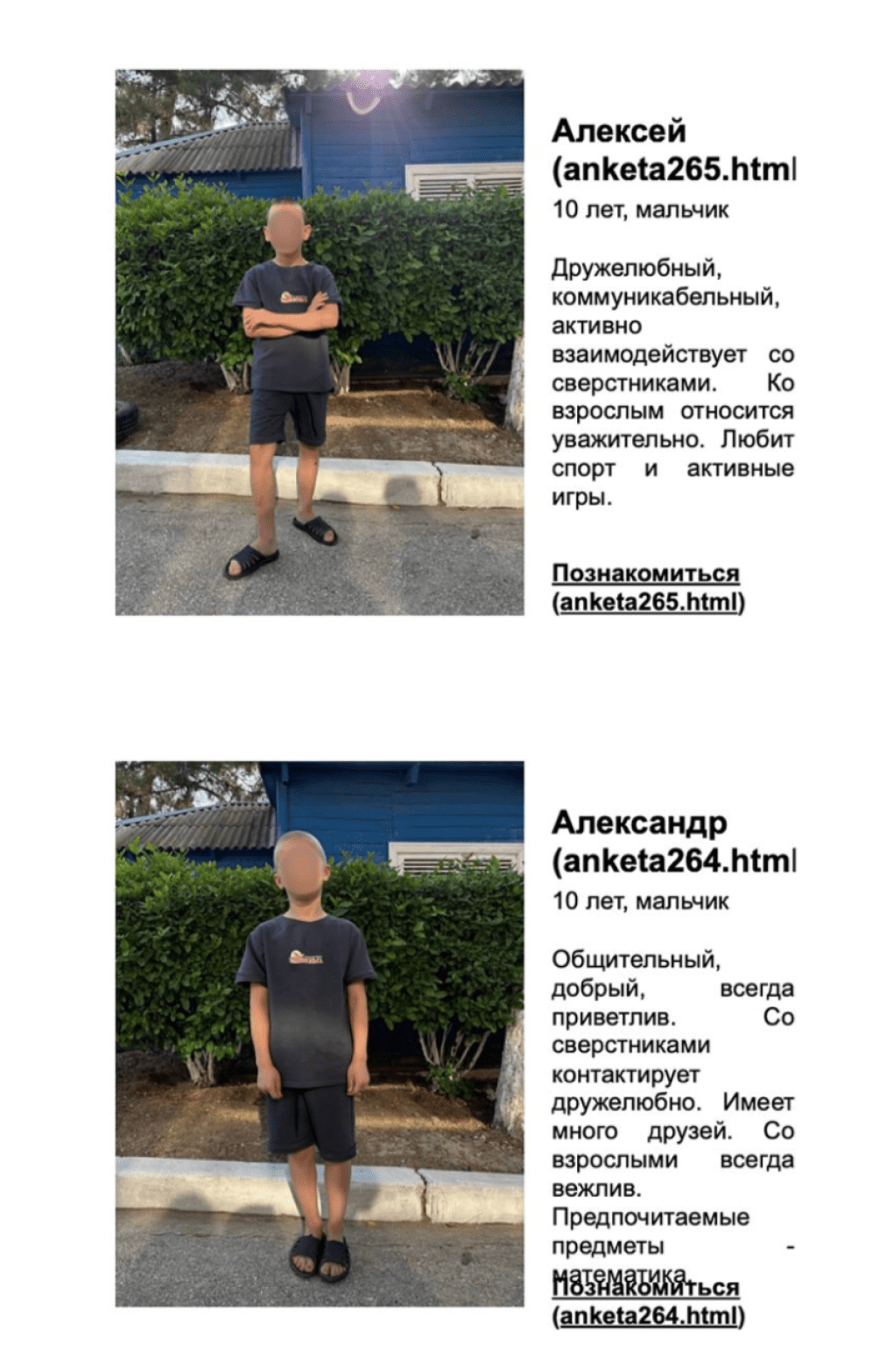 Una página del «catálogo» en línea ruso donde se enumeran los niños ucranianos en adopción. (Fuente: Mykola Kuleba, director ejecutivo de la organización Save Ukraine, a través de Instagram).