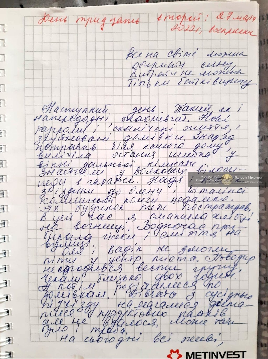 Notes from Kateryna Savenko’s diary. (Source: Civil Voices Museum) Notes from Kateryna Savenko’s diary. (Source: Civil Voices Museum)