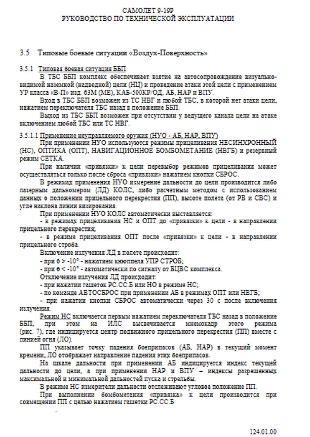 These documents from Sukhoi lists product 63M as part of the production cycle for the missiles for their jets. These documents from Sukhoi lists product 63M as part of the production cycle for the missiles for their jets.