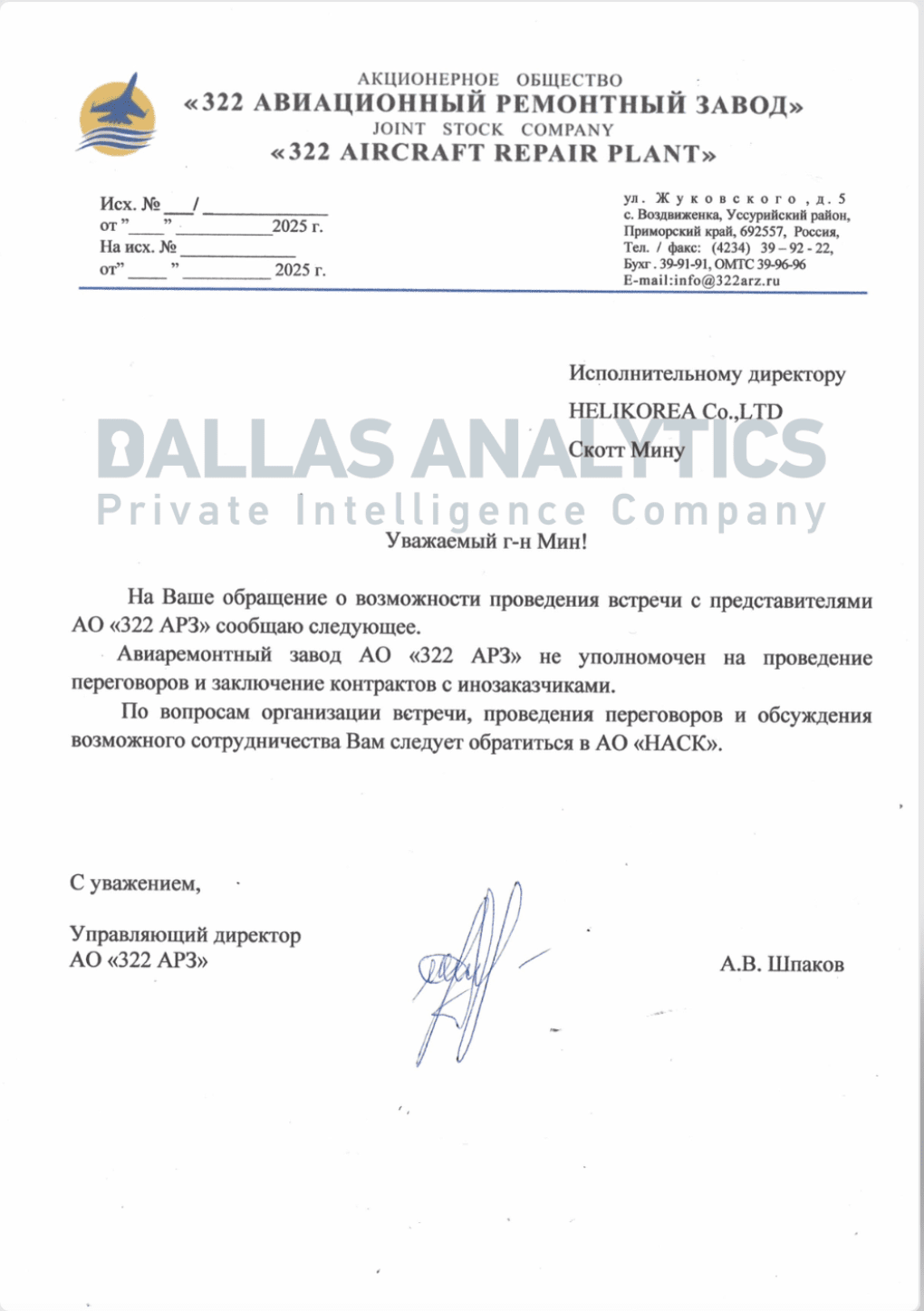 Russian answer to the Korean letter regarding Ka-32 helicopter parts. (Source: Dallas Analytics) Russian answer to the Korean letter regarding Ka-32 helicopter parts.