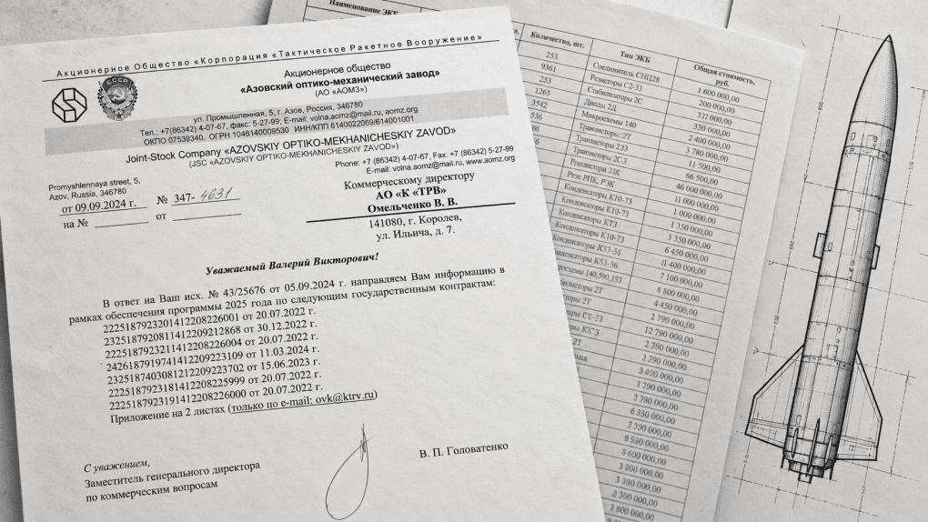 Illustration featuring leaked AOMZ documents and a missile schematic. (Source: UNITED24 Media) Illustration featuring leaked AOMZ documents and a missile schematic. (Source: UNITED24 Media)