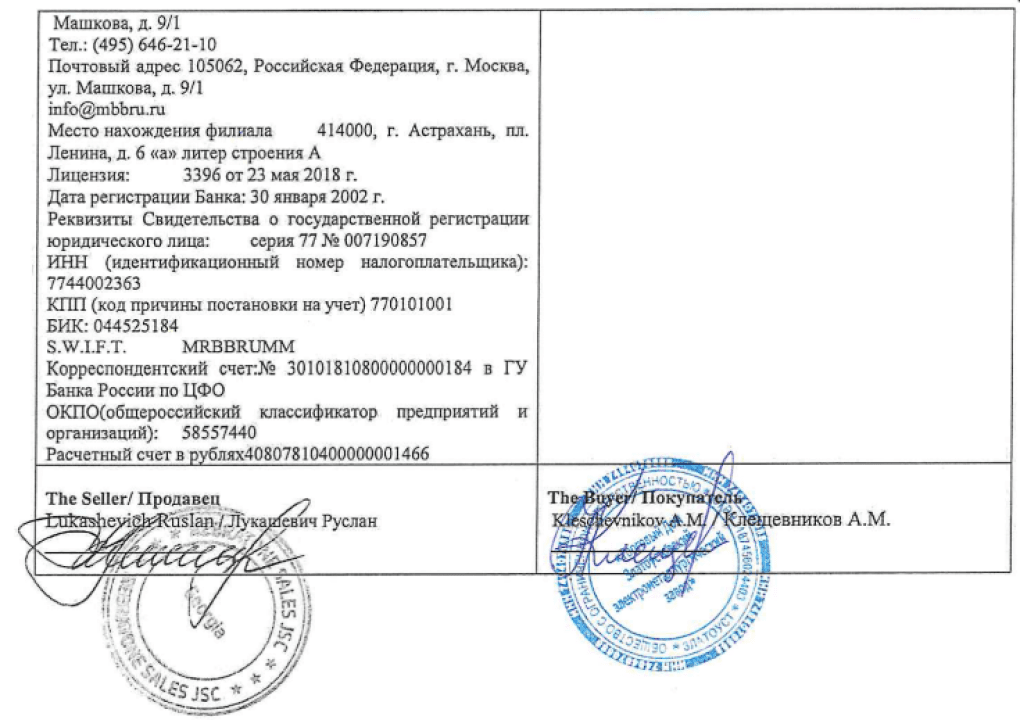 Second part of contract detailing parties involved in ferrochrome supply