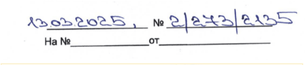 Firmado el 2 de febrero de 2024