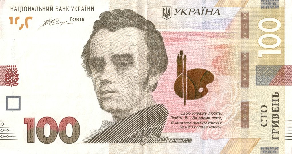 A real Ukrainian 100-hryvnia banknote does not include a QR code field, highlighting clear differences from the falsified version. (Photo: Wikimedia)