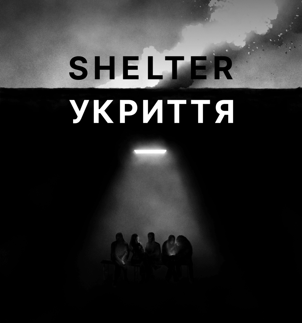 The official promotional poster for “Shelter” (Укриття). (Source: Mariia Kravchenko / PR “Shelter”)