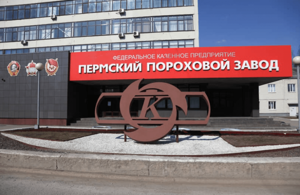 The Perm Powder Plant, producing components for more than 200 Russian weapon systems. (Source: Open Source)