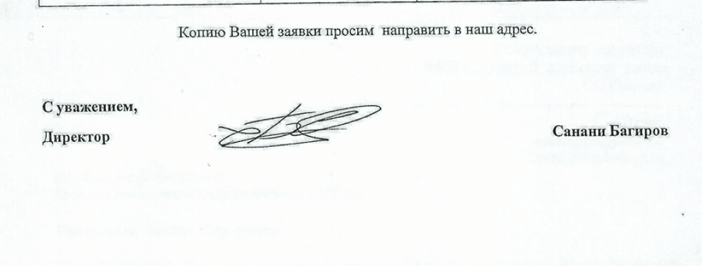 Sanani Bagirov's signature is found on one intergovernmental document. Signature of Sanani Bagirov