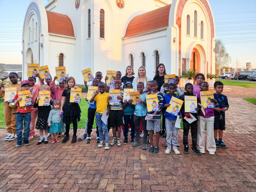 Children with Russian certificates at “Spiritual Culture Day” in South Africa, September 2024 (Exarchate of Africa)