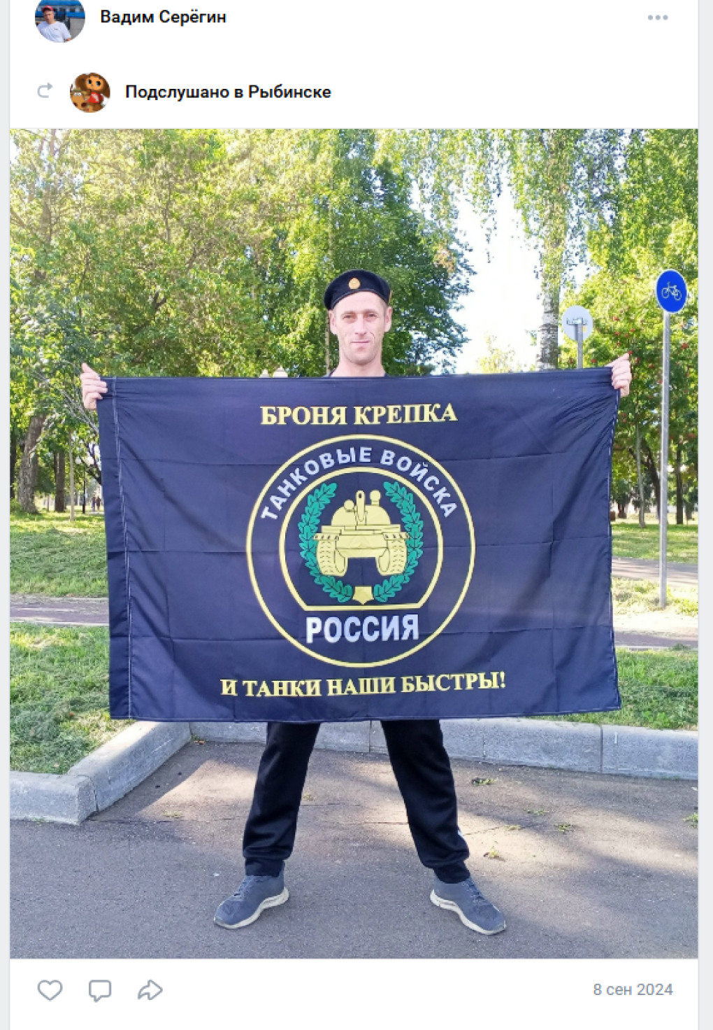 Seryogina’s father sharing a photo of a man in Russian tank forces uniform holding the national flag. (Source: Vadym Seryogin via Facebook)
