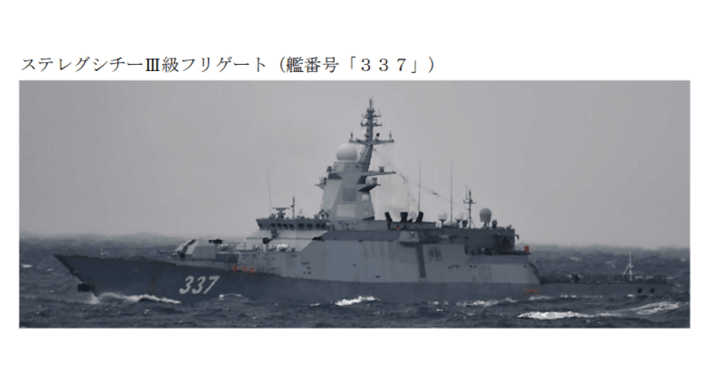 Russian Navy Steregushchiy III–class corvette Gremyashchiy (hull number 337) near Japan. (Source: Japanese Joint Staff)