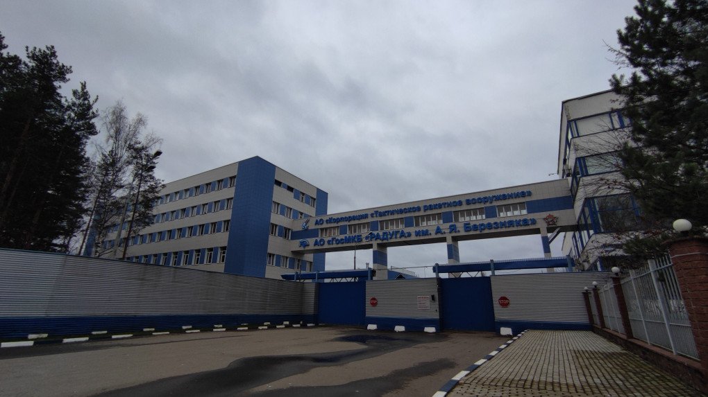 An entrance to the MKB Raduga, a Russian aerospace company, is concerned with the production of various missile systems and related technologies. (Source: Wikimedia) An entrance to the MKB Raduga, a Russian aerospace company, is concerned with the production of various missile systems and related technologies. (Source: Wikimedia)