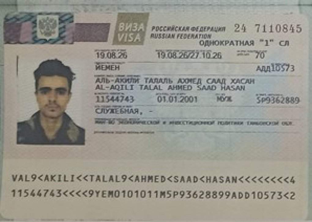 Russian entry visa issued to a Yemeni national as part of a military recruitment scheme uncovered by Ukrainian intelligence. (Source: Foreign Intelligence Service of Ukraine) Russian entry visa issued to a Yemeni national as part of a military recruitment scheme uncovered by Ukrainian intelligence. (Source: Foreign Intelligence Service of Ukraine)
