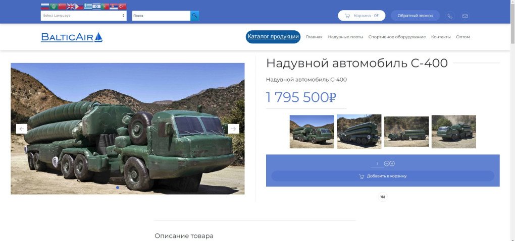 A decoy S-400 system, listed for sale on a Russian website in 2025, with a cost of $21,700 for one. (Source: AS-22) A decoy S-400 system, listed for sale on a Russian website in 2025, with a cost of $21,700 for one. (Source: AS-22)