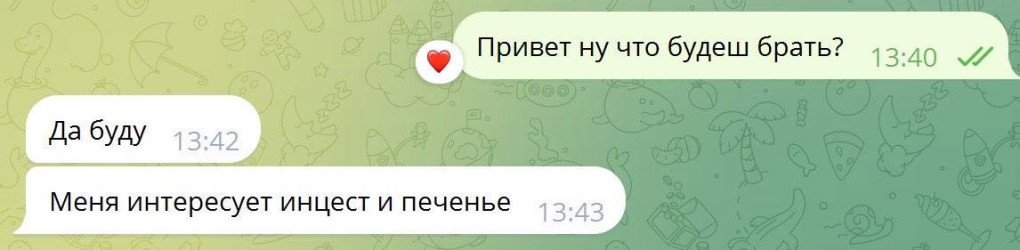 Screenshot of leaked Bibartsev’s message. Transcript: “Hi, so what are you going to take?” Bibartsev’s response: “Yes, I will. I am interested in incest and cookies.” (Source: Ukrainian intelligence) Screenshot of leaked Bibartsev’s message. Transcript: “Hi, so what are you going to take?” Bibartsev’s response: “Yes, I will. I am interested in incest and cookies.” (Source: Ukrainian intelligence)
