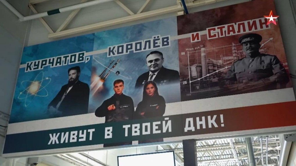 Russian propagandist banner, stating “Kurchatov, Korolev, and Stalin live in your DNA.” (Source: Zvezda) Russian propagandist banner, stating “Kurchatov, Korolev, and Stalin live in your DNA.” (Source: Zvezda)